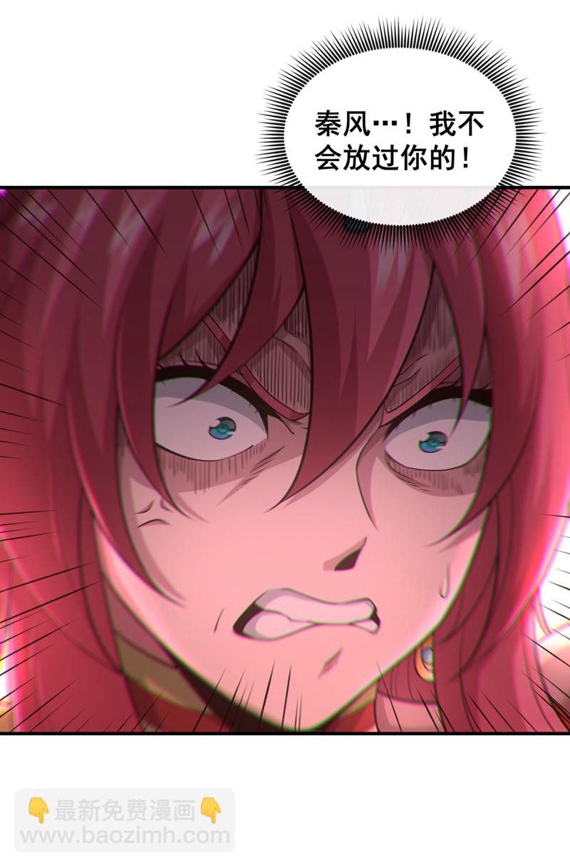 第41话 将战犯秦风带回18