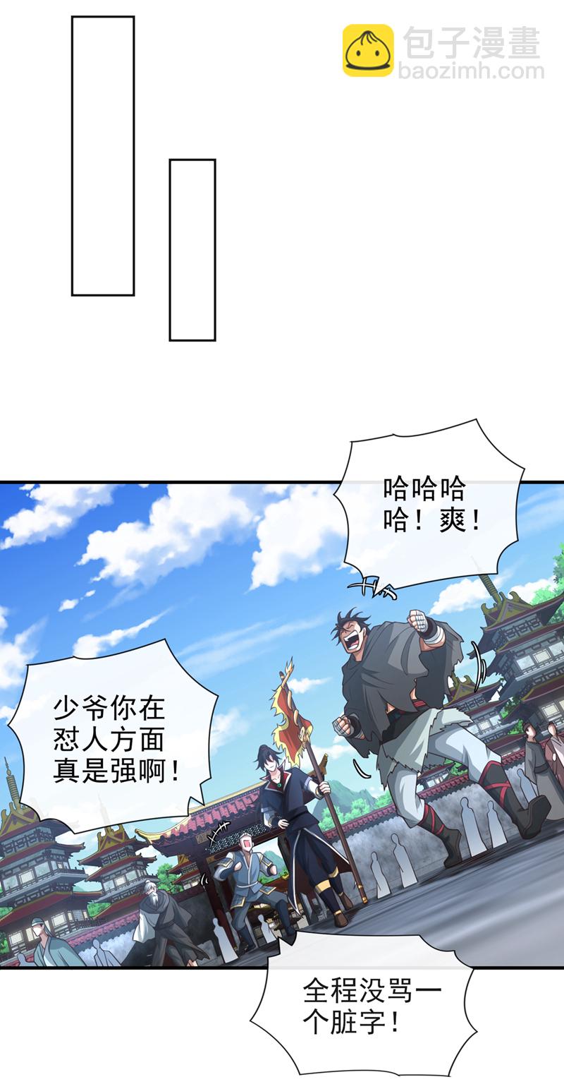第41话 将战犯秦风带回19