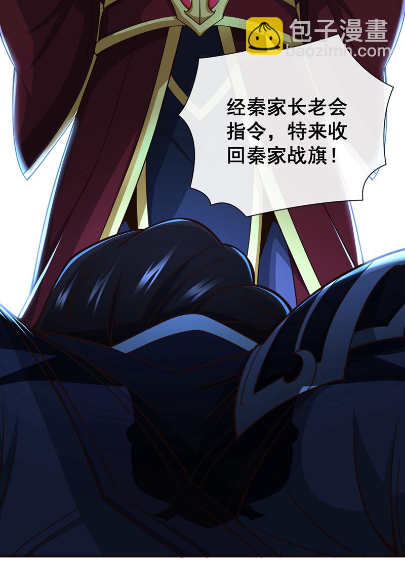 第41话 将战犯秦风带回27