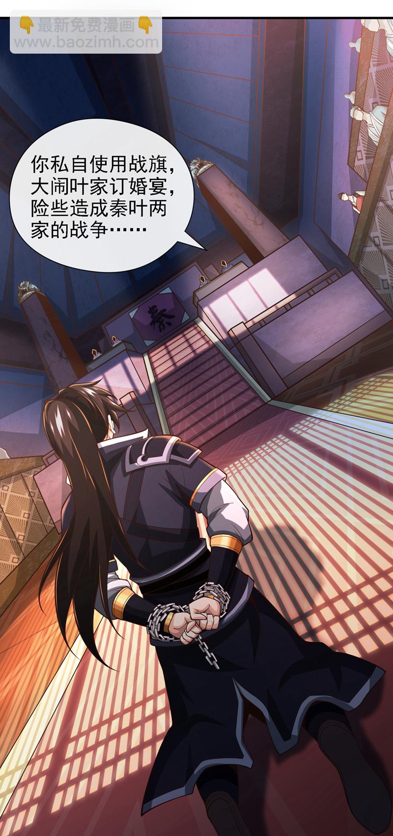 第41话 将战犯秦风带回32