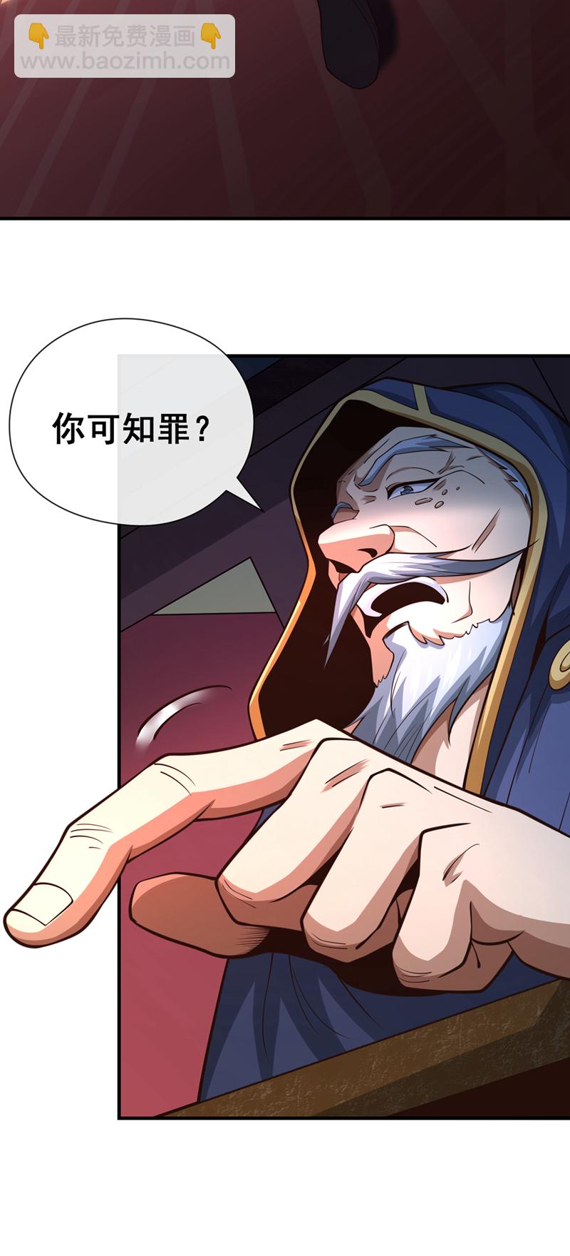 第41话 将战犯秦风带回33
