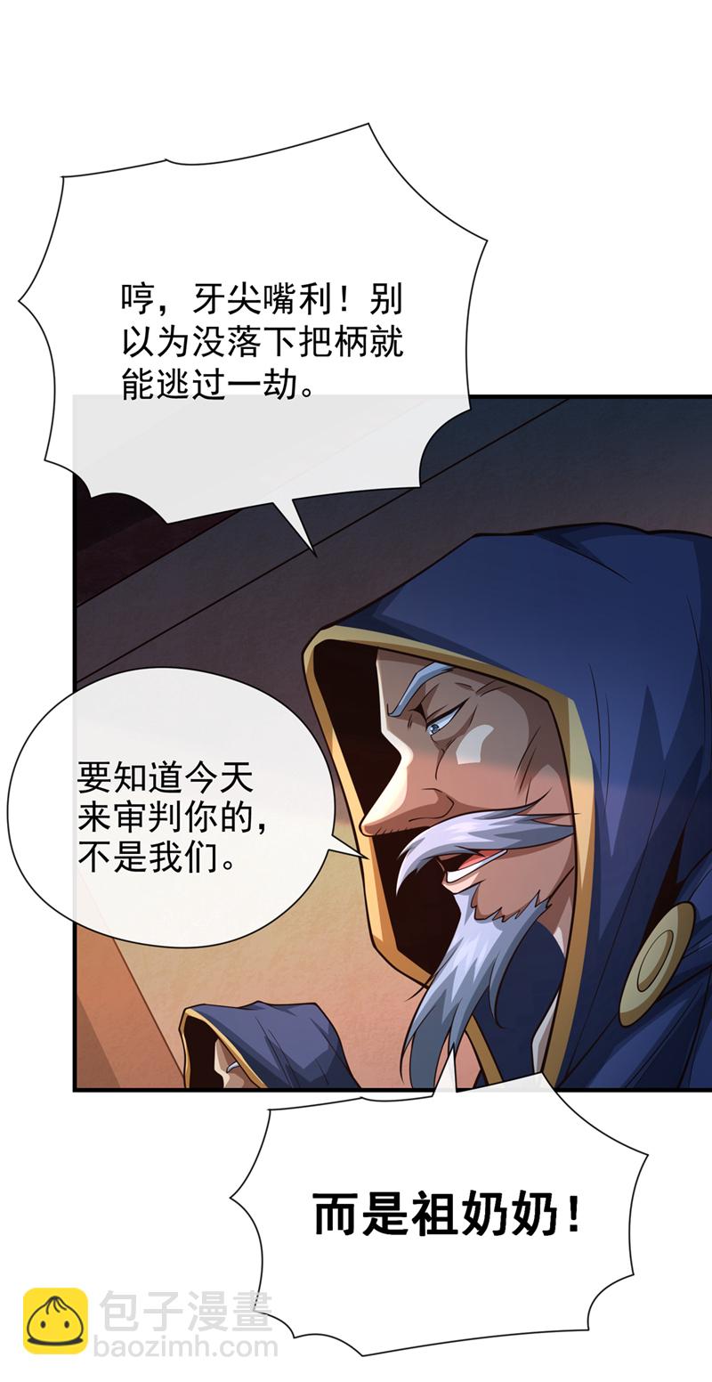 第41话 将战犯秦风带回35
