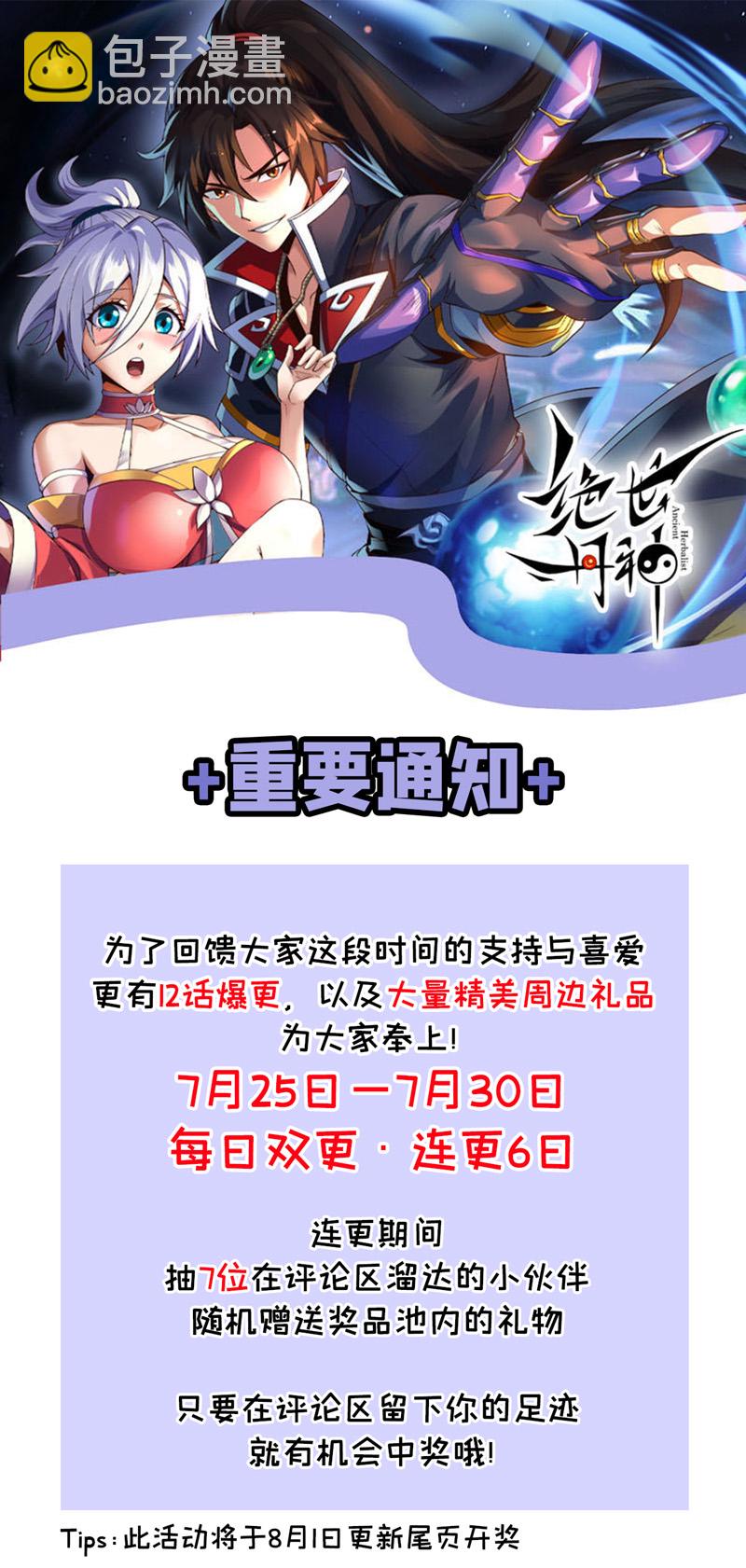 第41话 将战犯秦风带回38