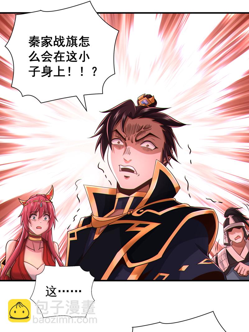 第41话 将战犯秦风带回5