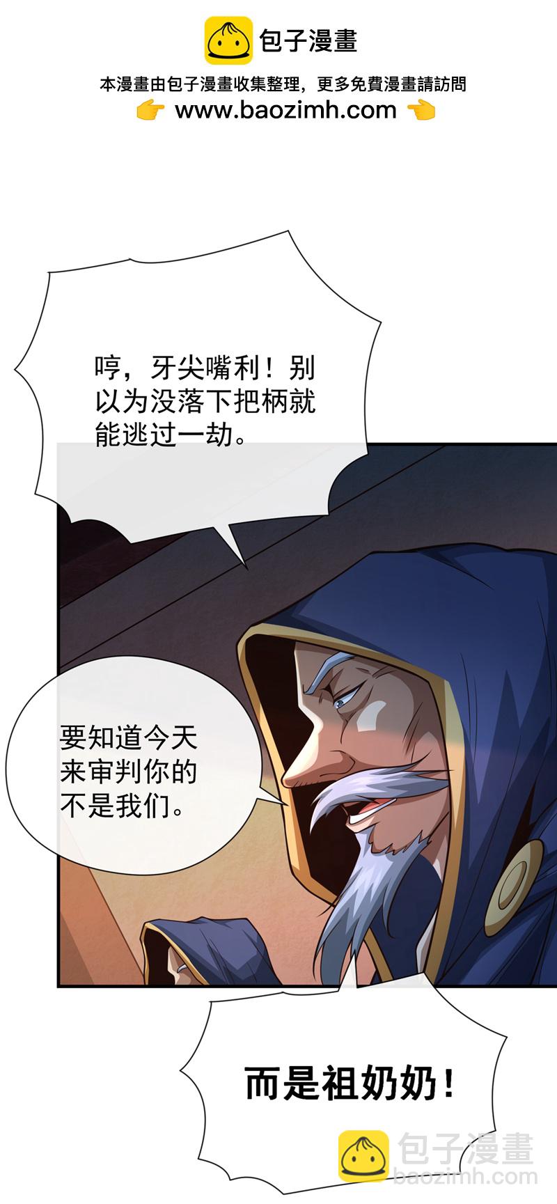 第42话 迂腐的族规该改了1