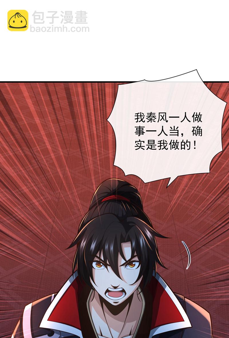 第42话 迂腐的族规该改了10
