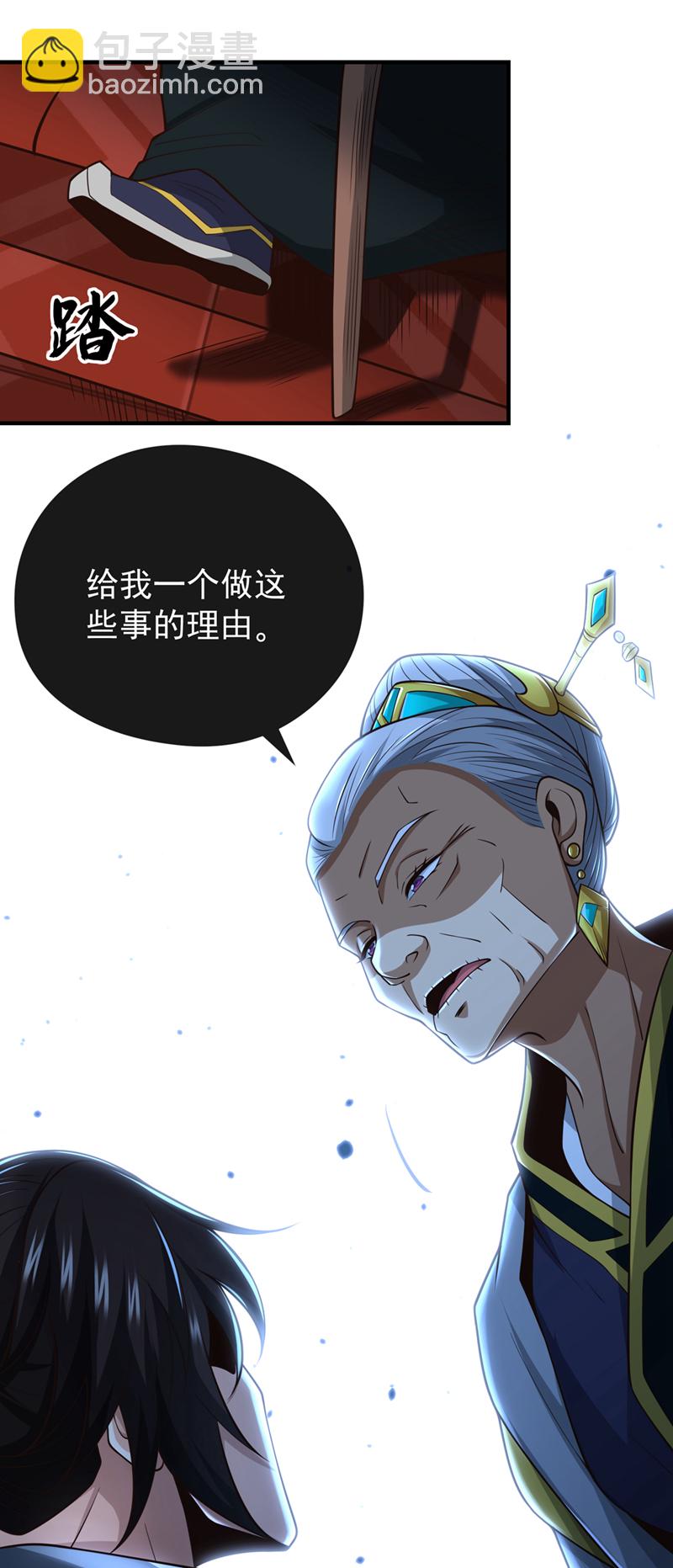 第42话 迂腐的族规该改了12
