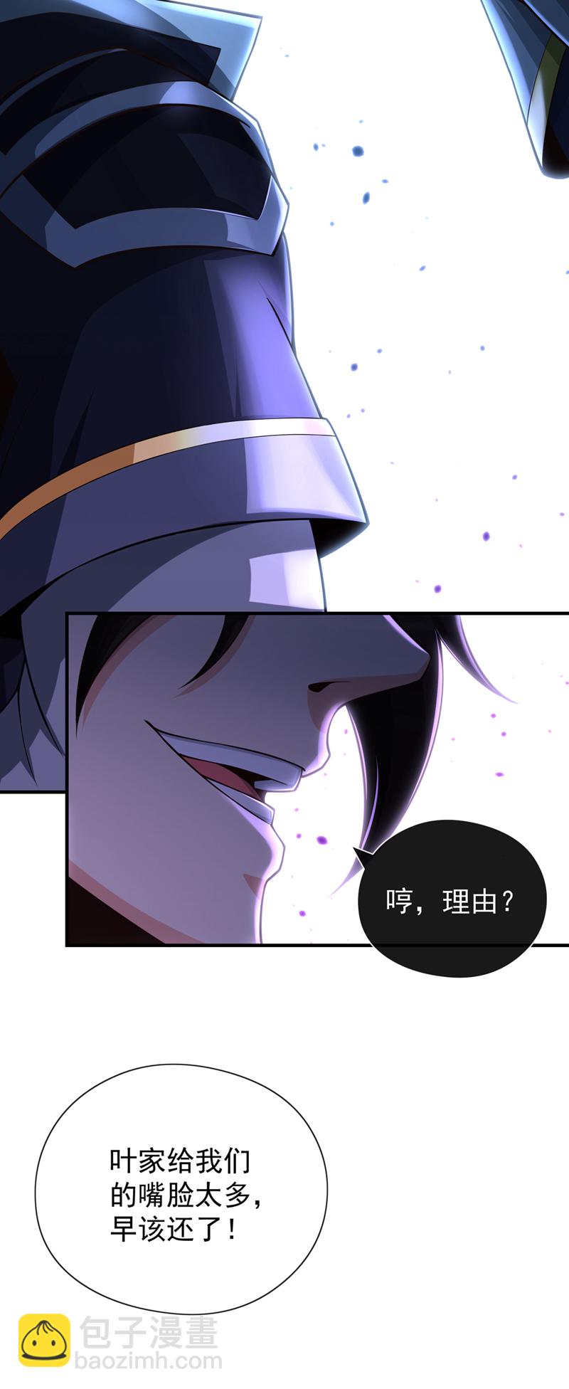 第42话 迂腐的族规该改了13