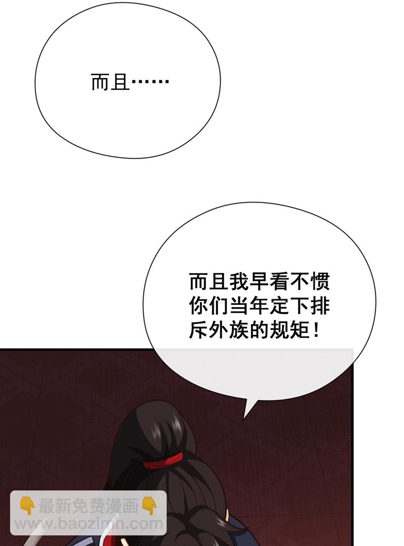 第42话 迂腐的族规该改了14