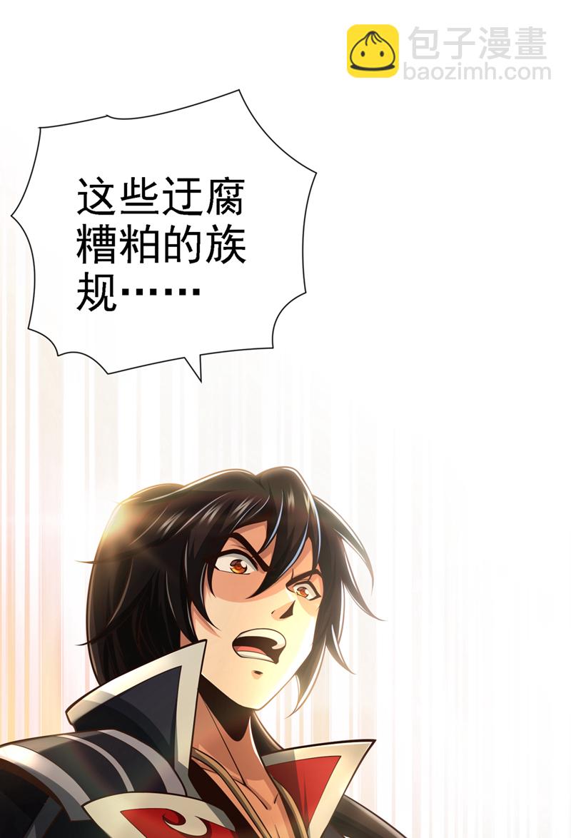 第42话 迂腐的族规该改了16