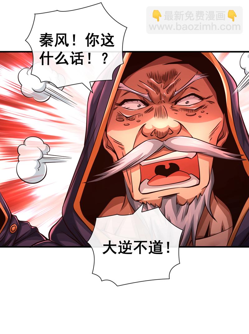第42话 迂腐的族规该改了18