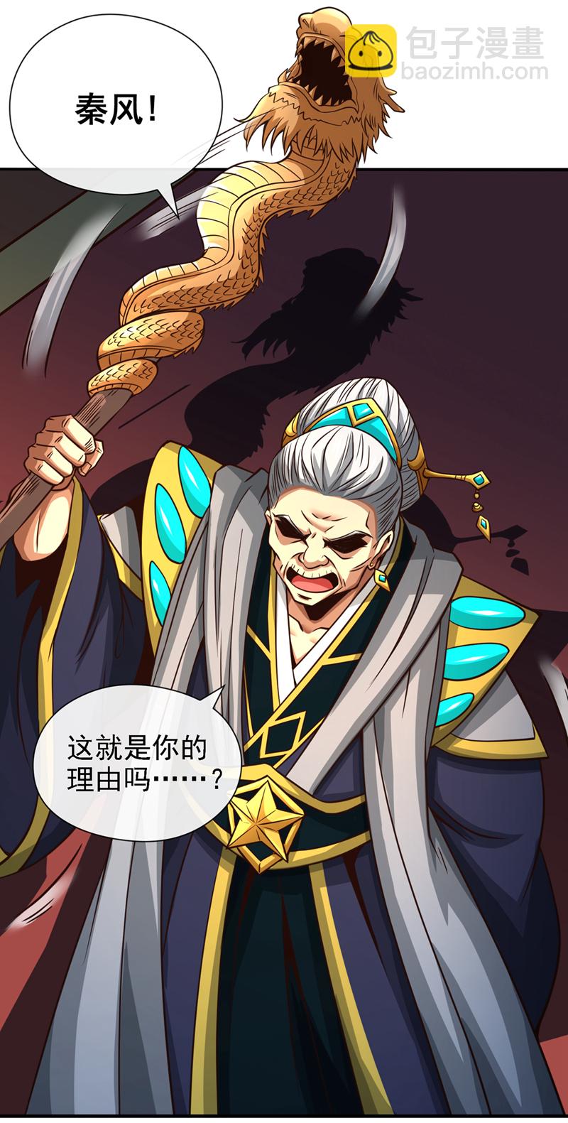 第42话 迂腐的族规该改了19