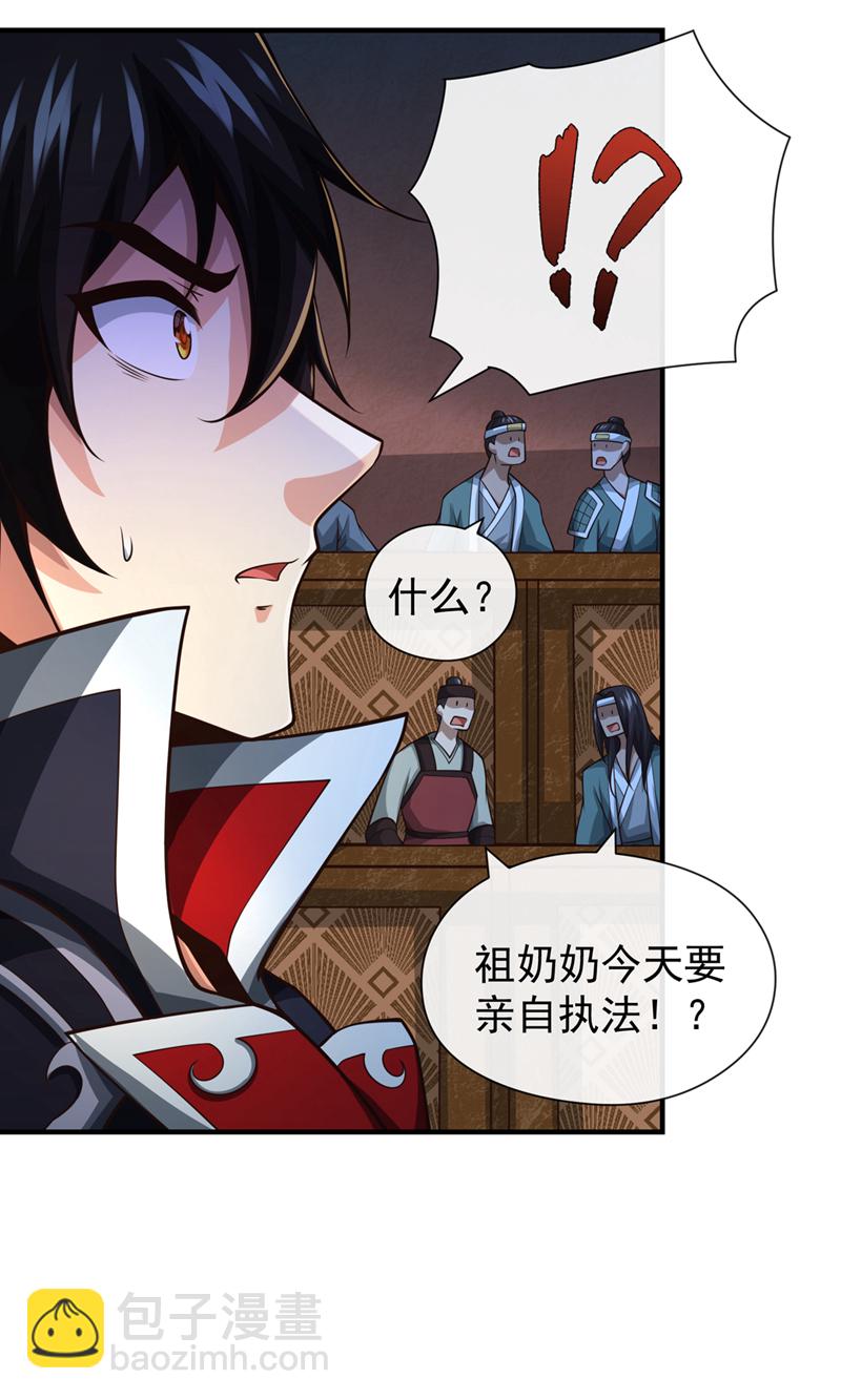 第42话 迂腐的族规该改了2