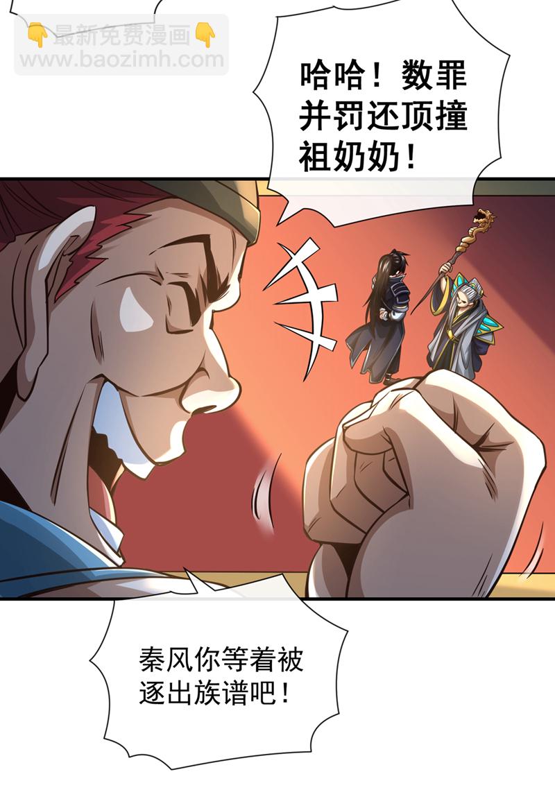 第42话 迂腐的族规该改了21