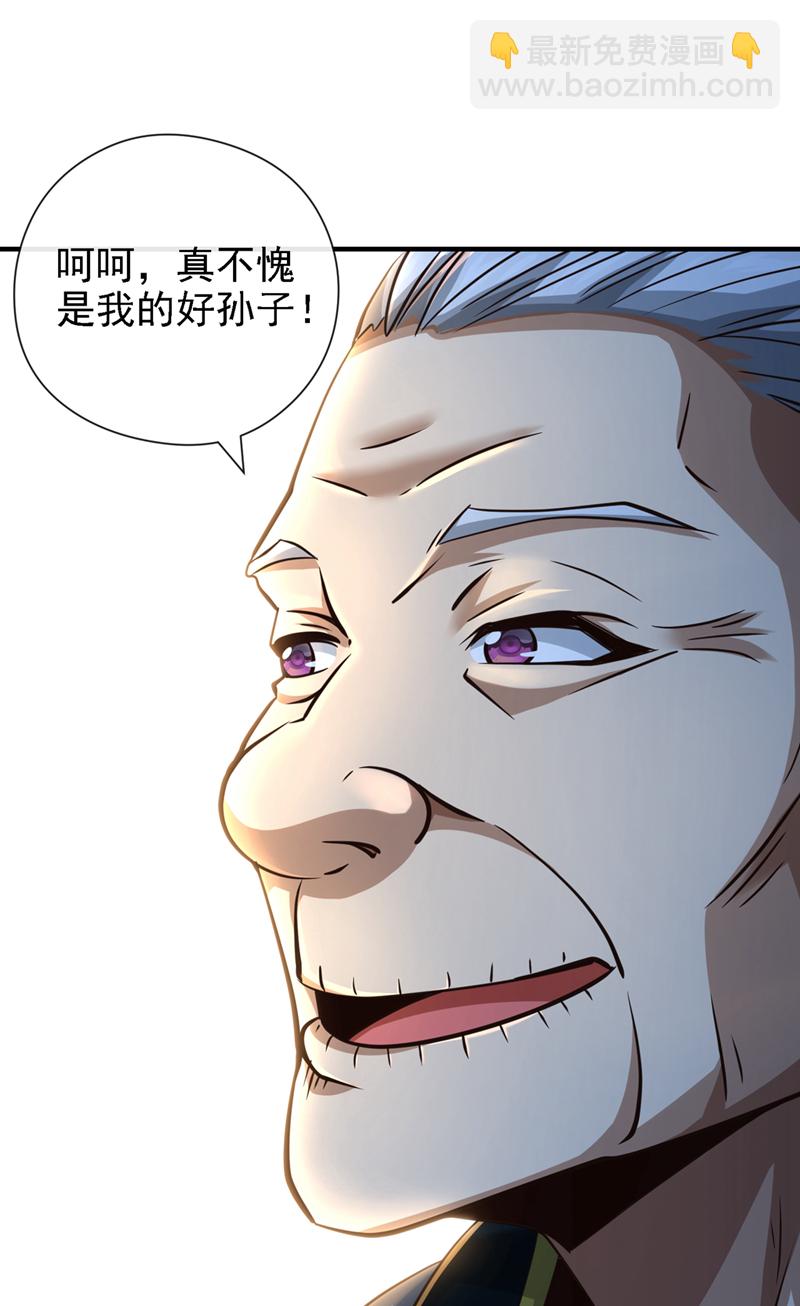 第42话 迂腐的族规该改了23