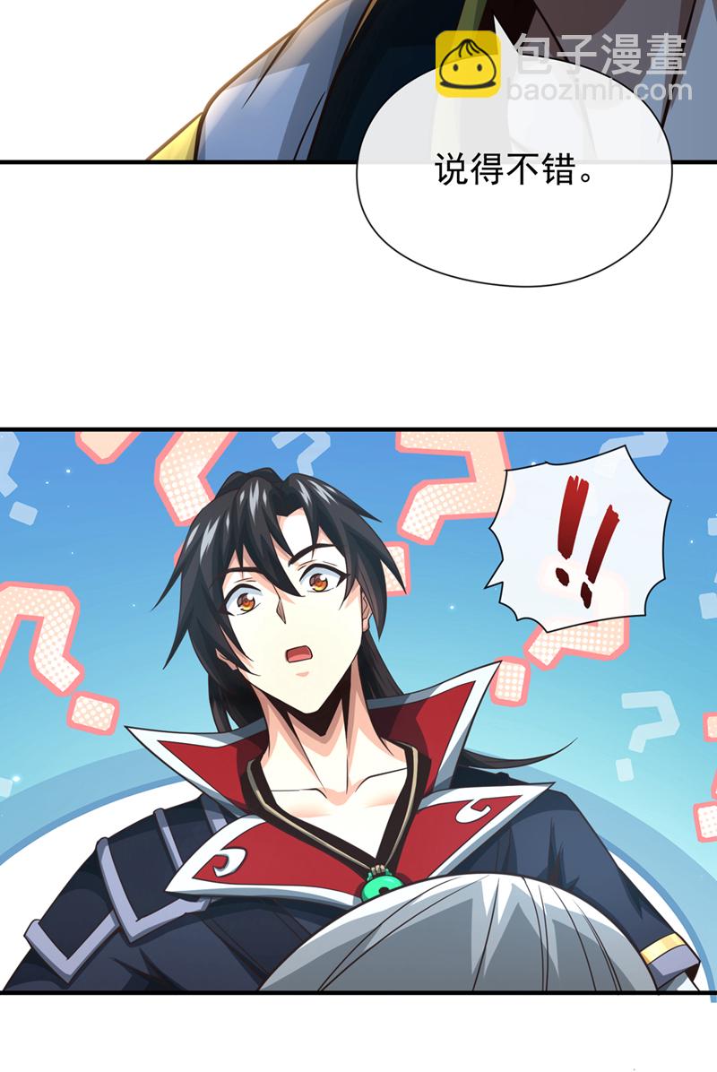 第42话 迂腐的族规该改了24