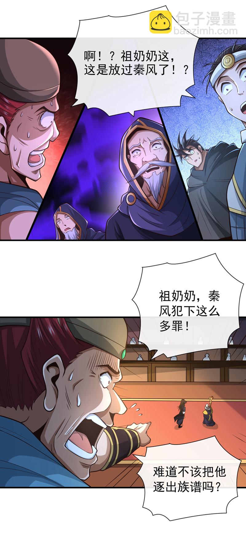 第42话 迂腐的族规该改了25