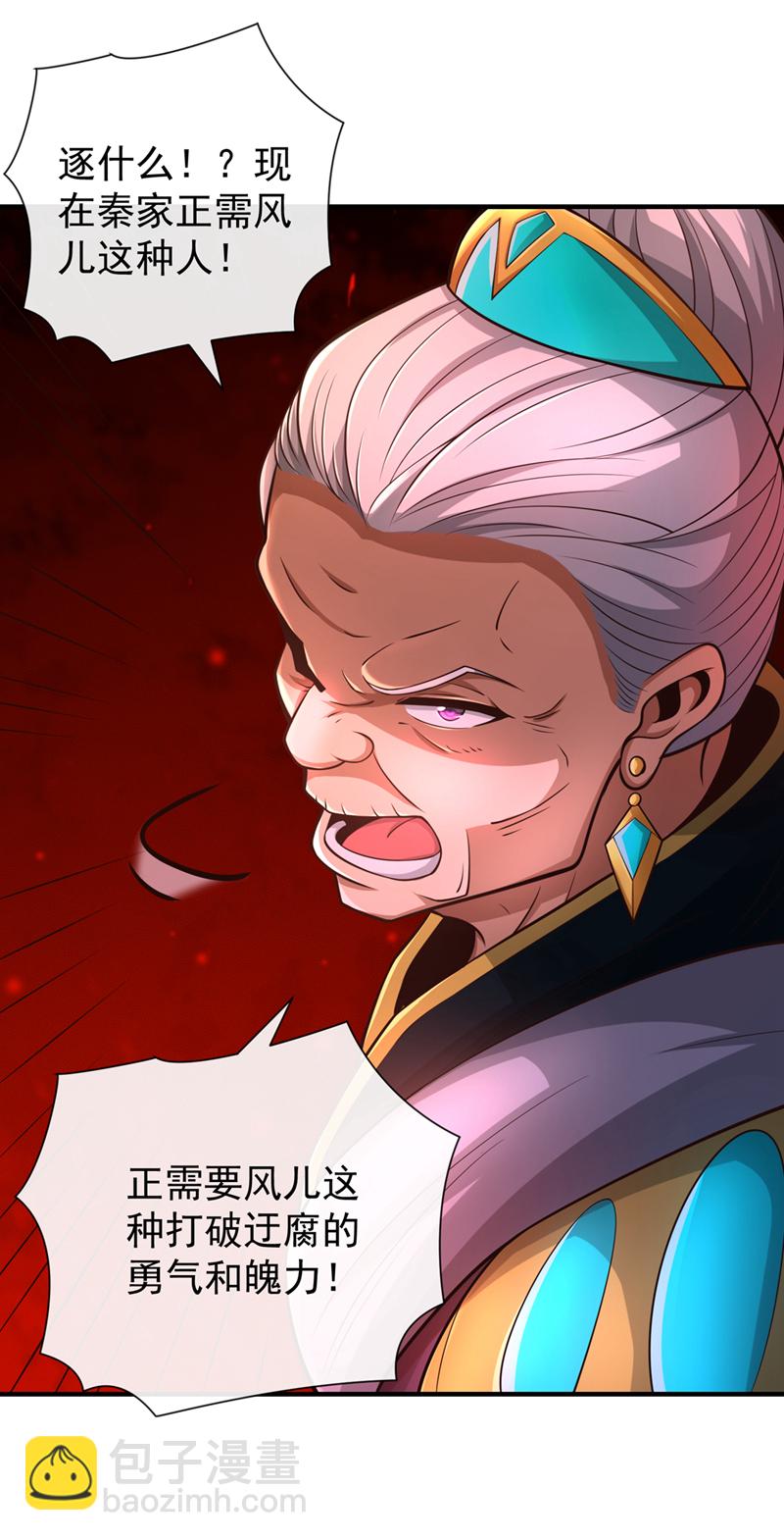 第42话 迂腐的族规该改了26