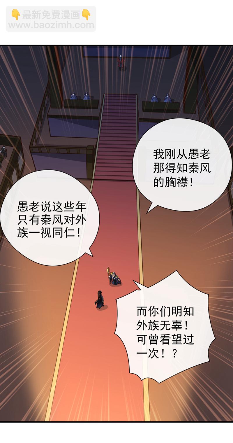 第42话 迂腐的族规该改了27