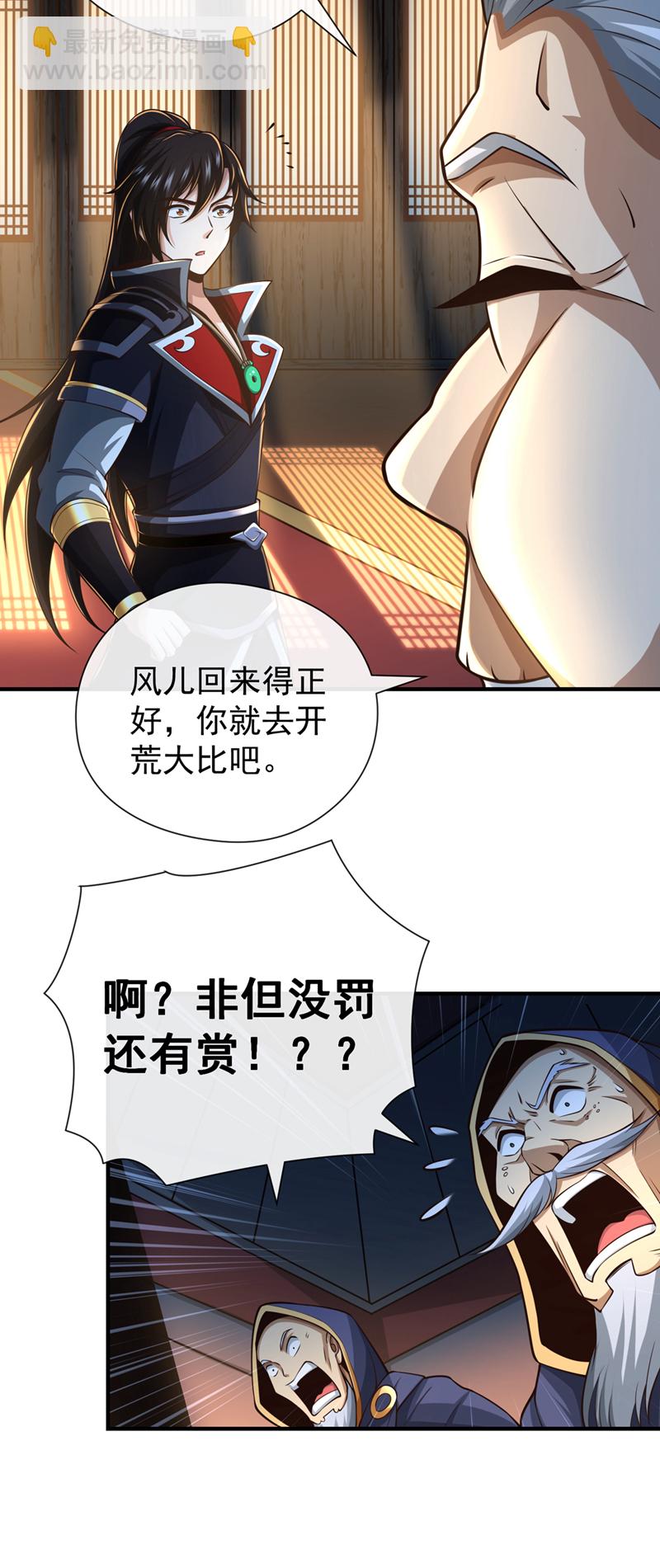 第42话 迂腐的族规该改了29