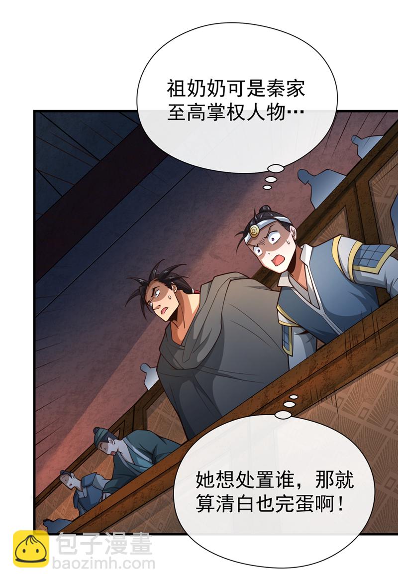 第42话 迂腐的族规该改了3