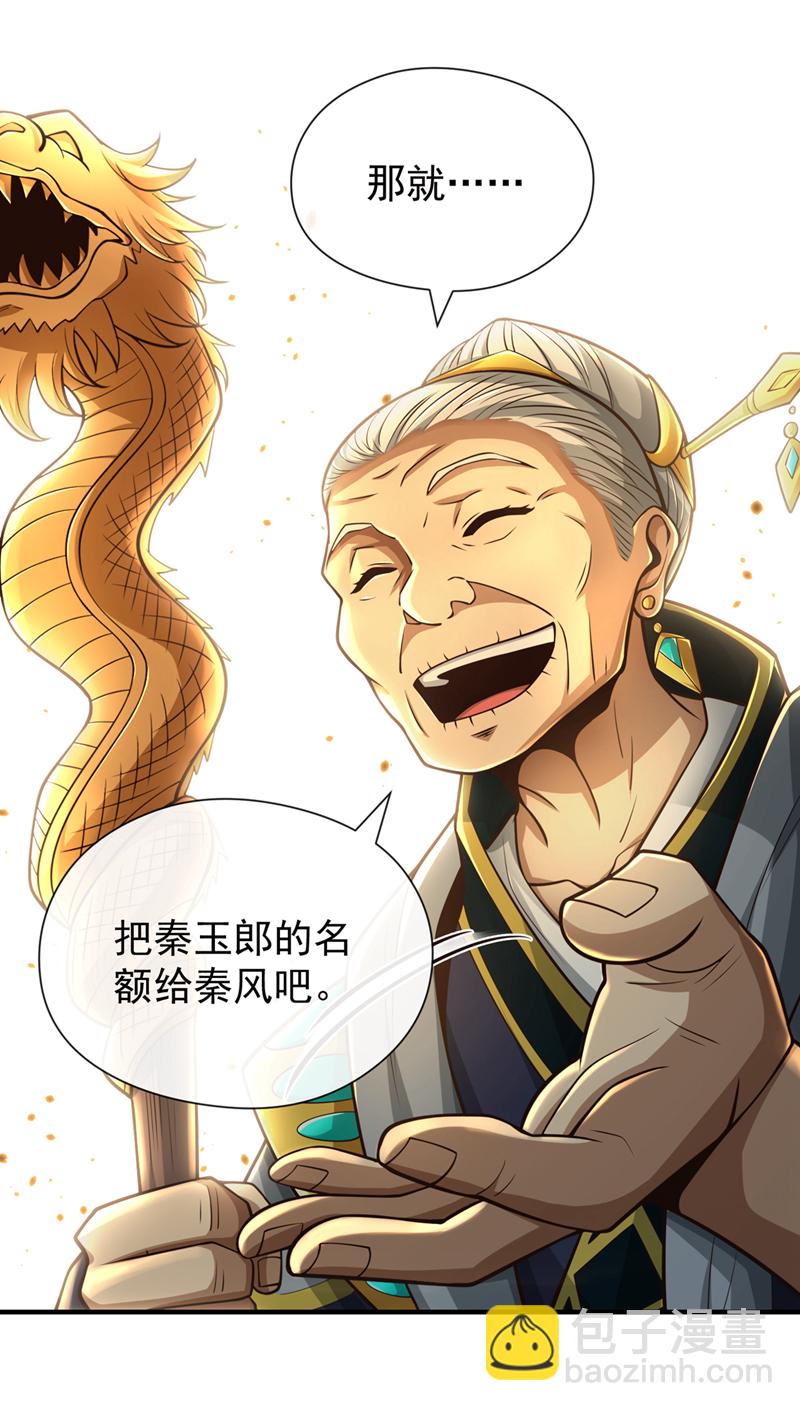 第42话 迂腐的族规该改了32