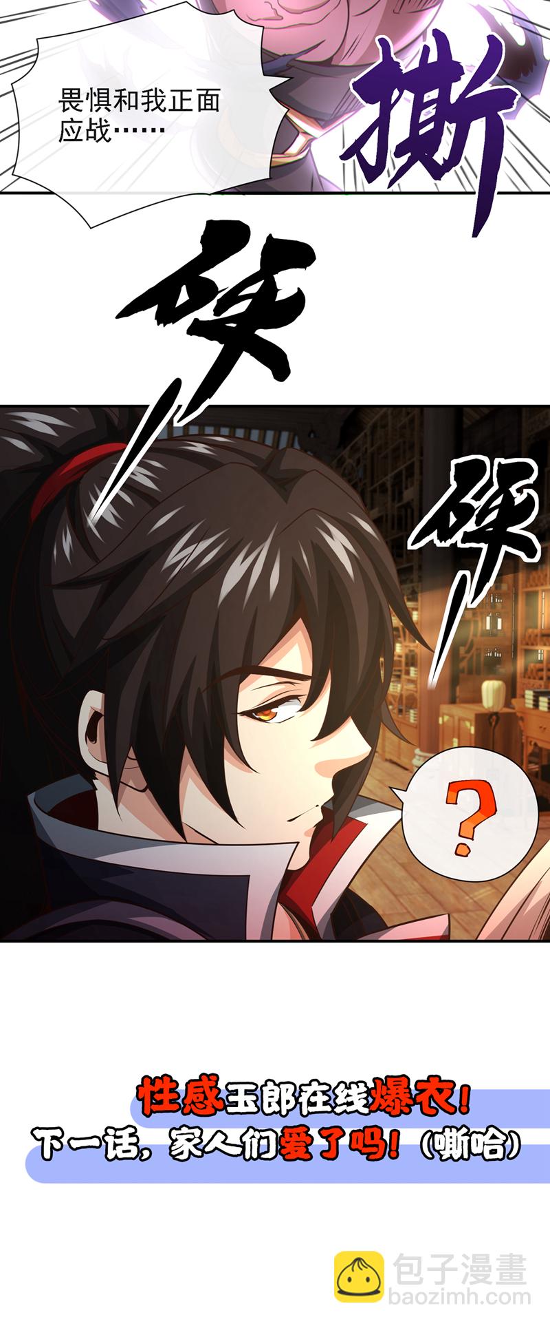第42话 迂腐的族规该改了34