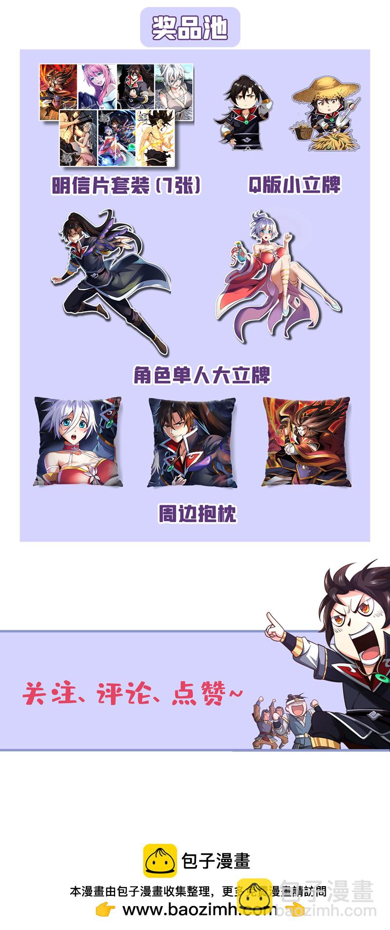 第42话 迂腐的族规该改了36