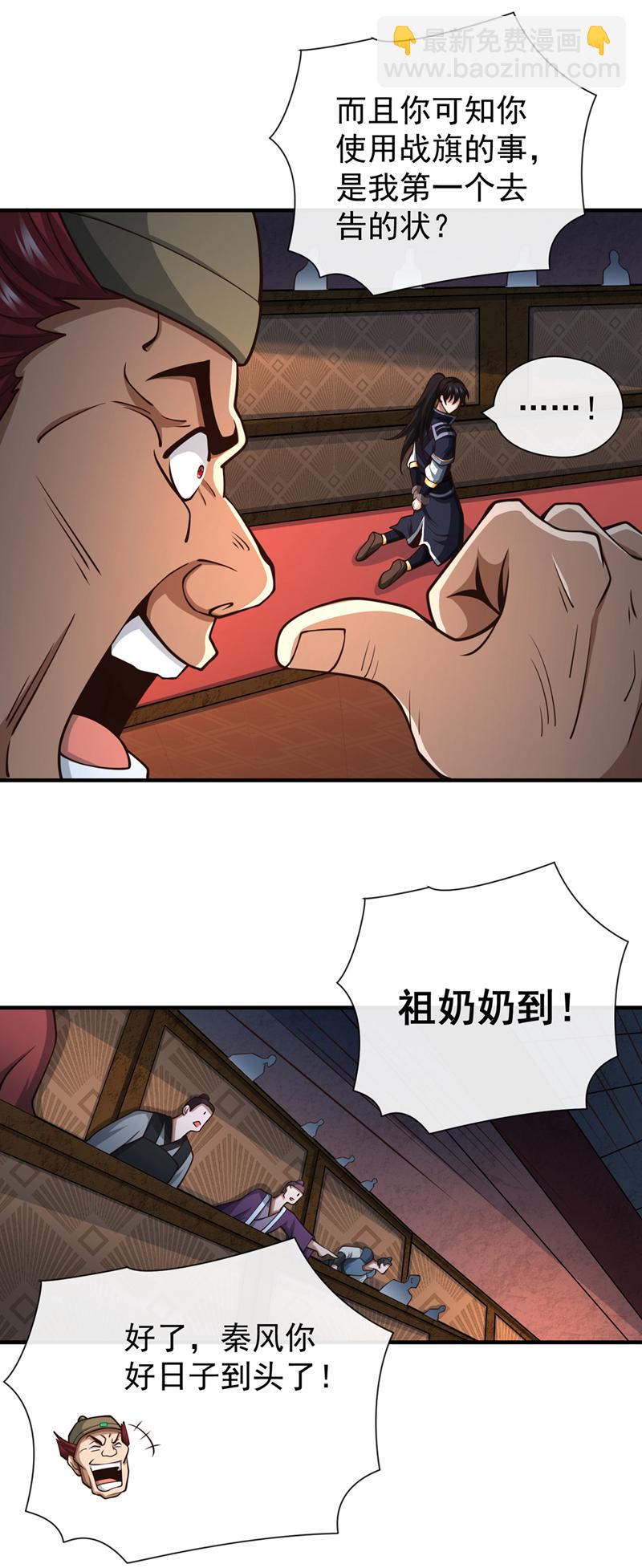第42话 迂腐的族规该改了6