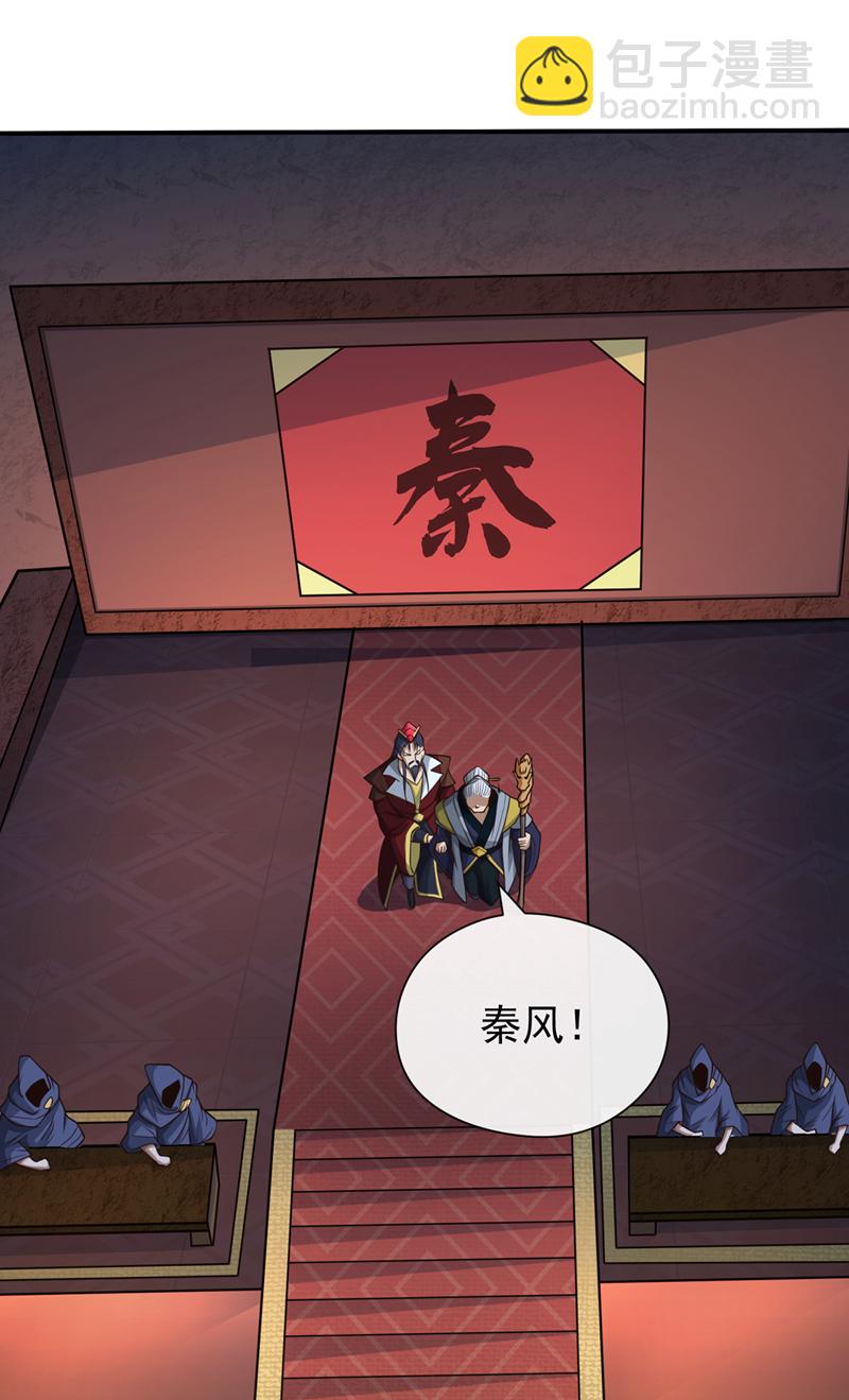 第42话 迂腐的族规该改了7