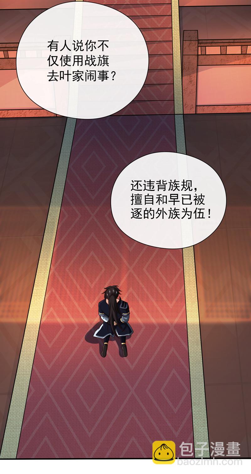 第42话 迂腐的族规该改了8