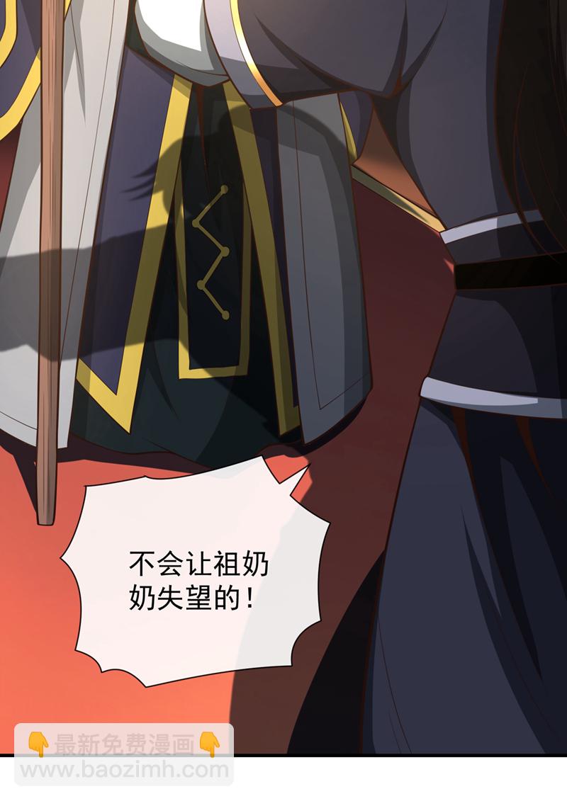 第43话 直接保送队长11