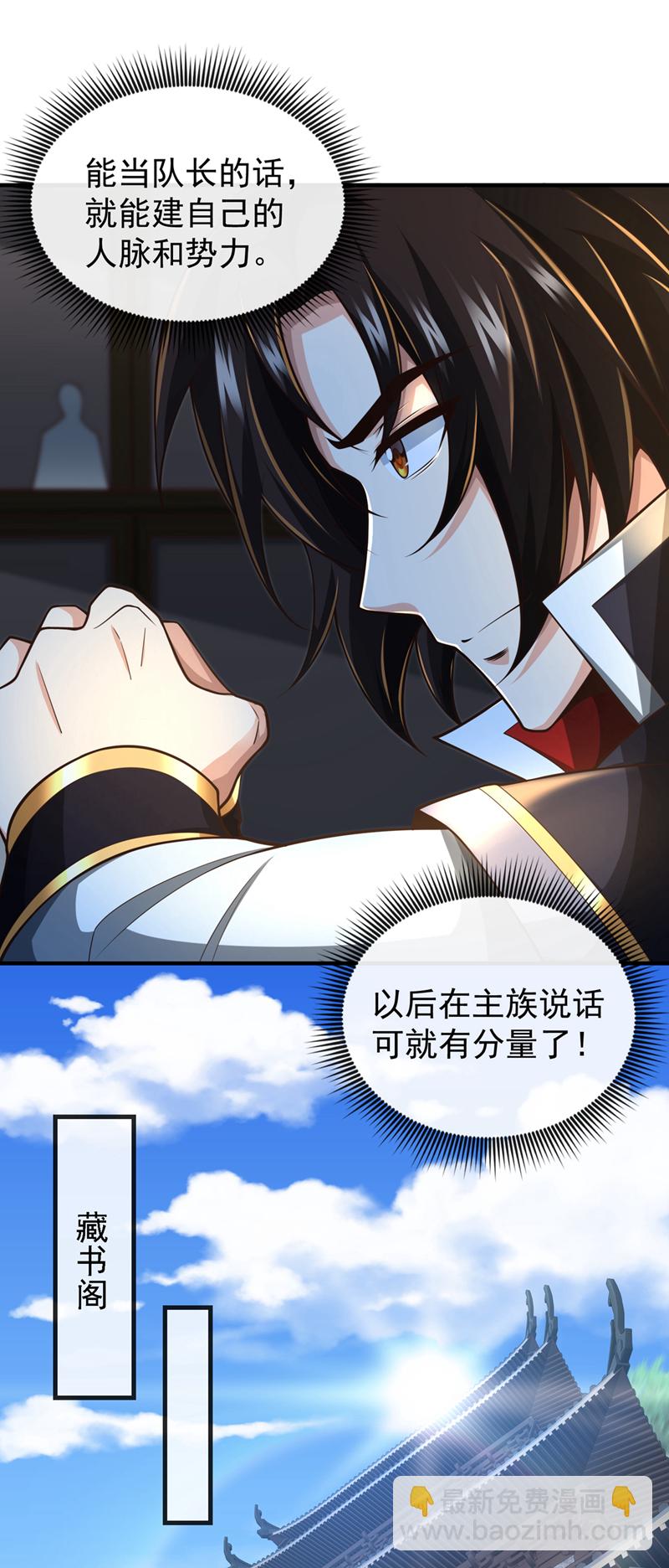 第43话 直接保送队长12
