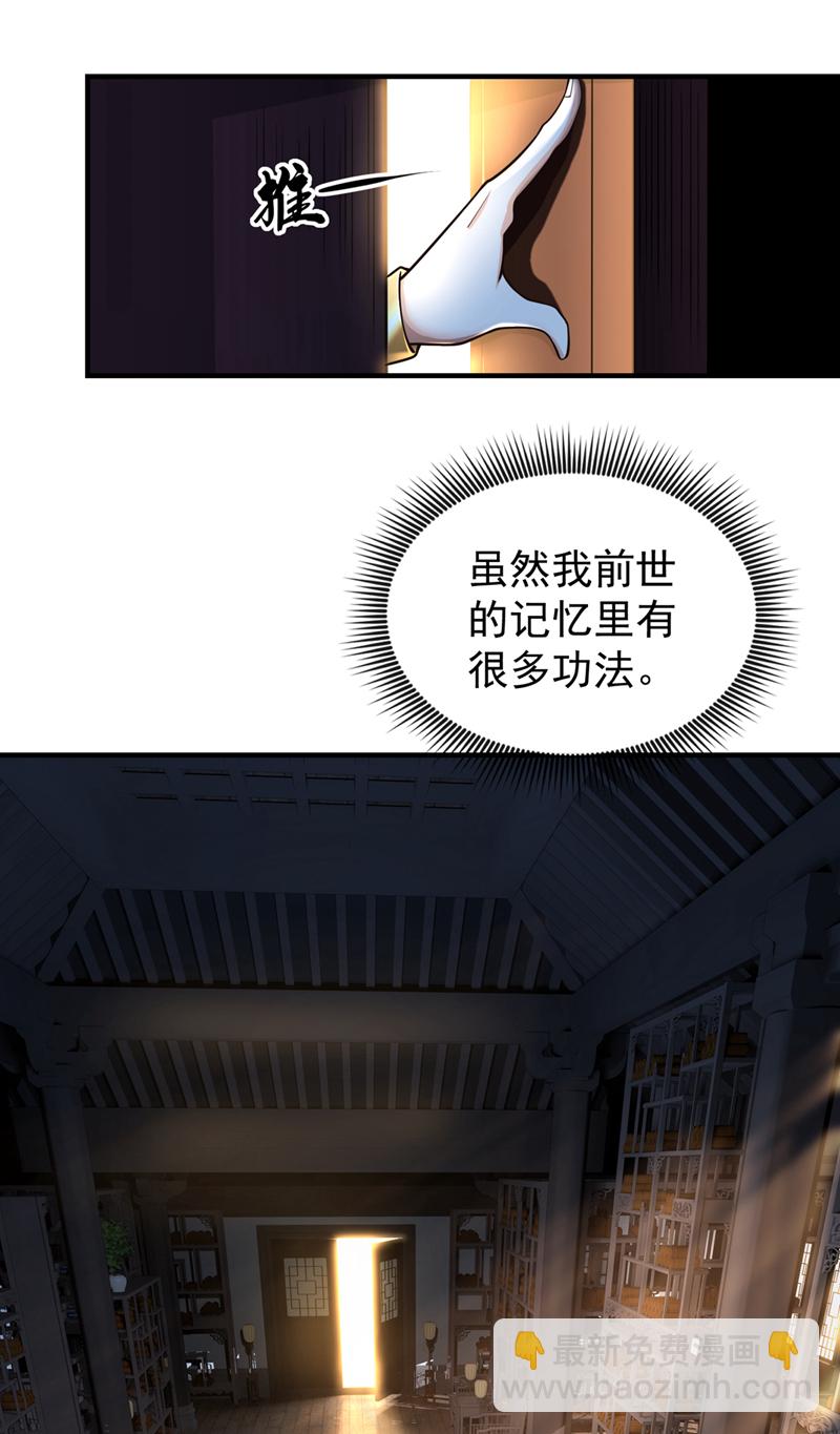 第43话 直接保送队长14