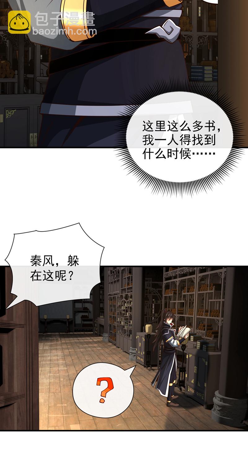 第43话 直接保送队长17