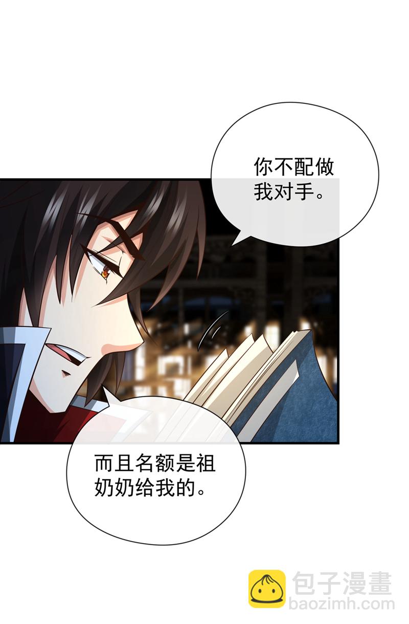 第43话 直接保送队长19