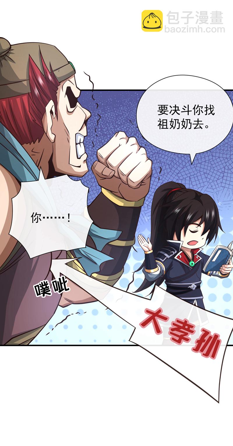 第43话 直接保送队长20