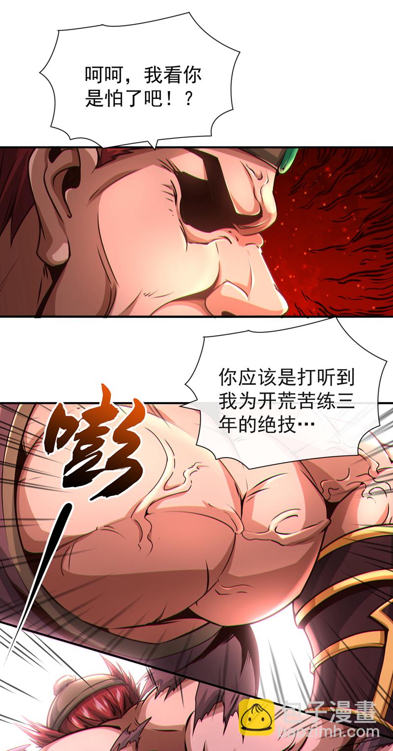 第43话 直接保送队长21