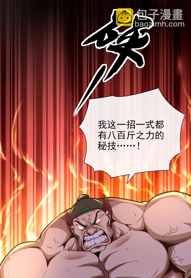 第43话 直接保送队长24