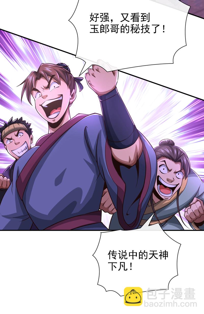 第43话 直接保送队长26
