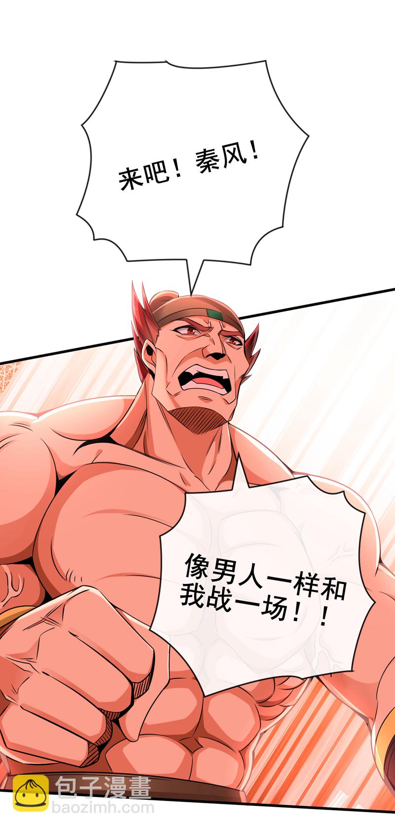 第43话 直接保送队长27