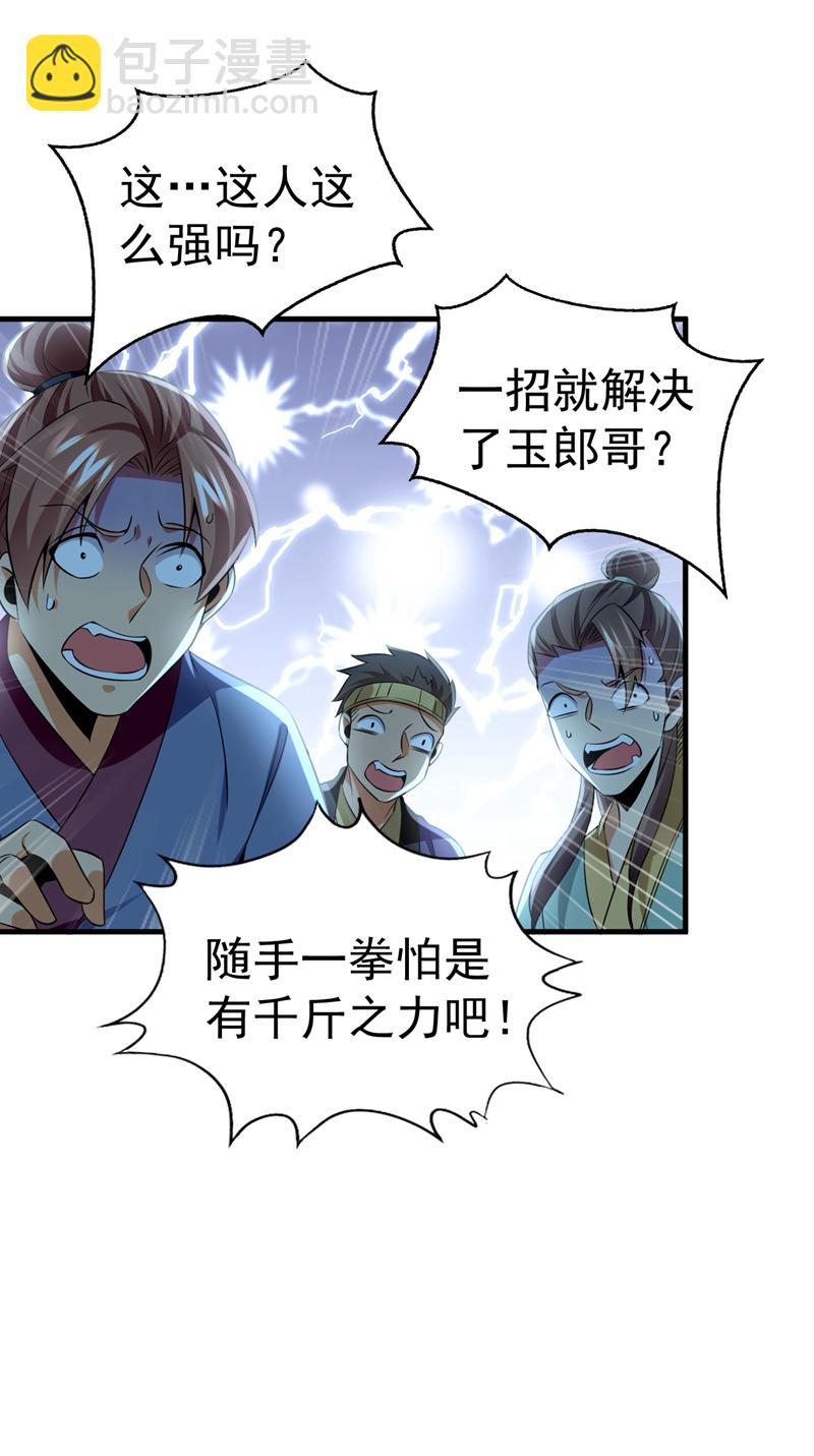 第43话 直接保送队长36