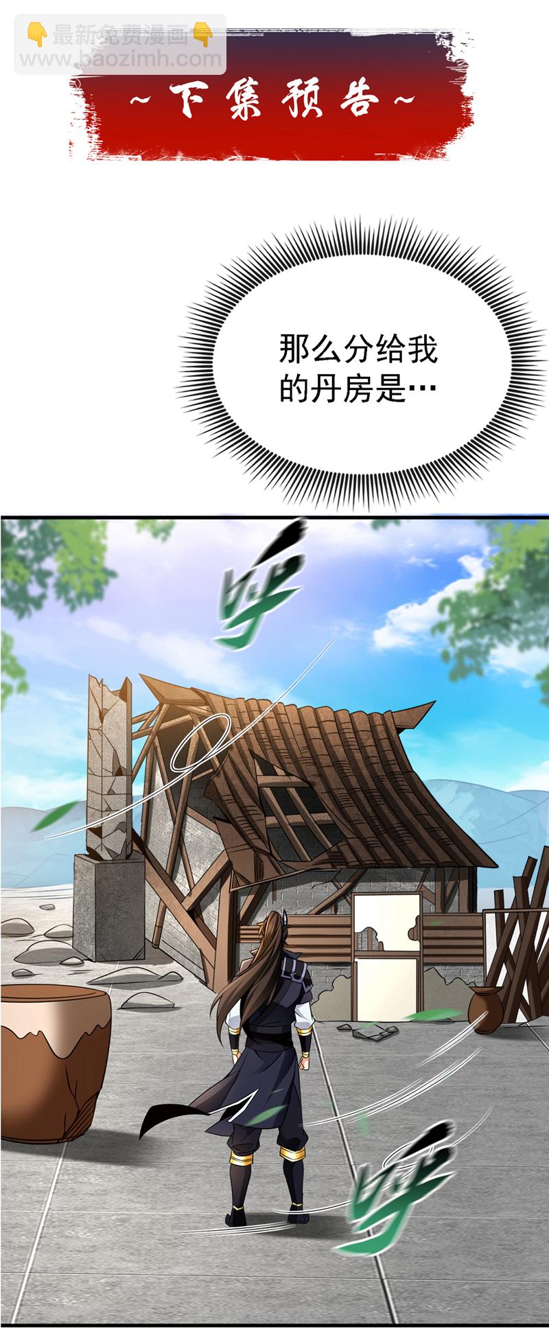 第43话 直接保送队长39