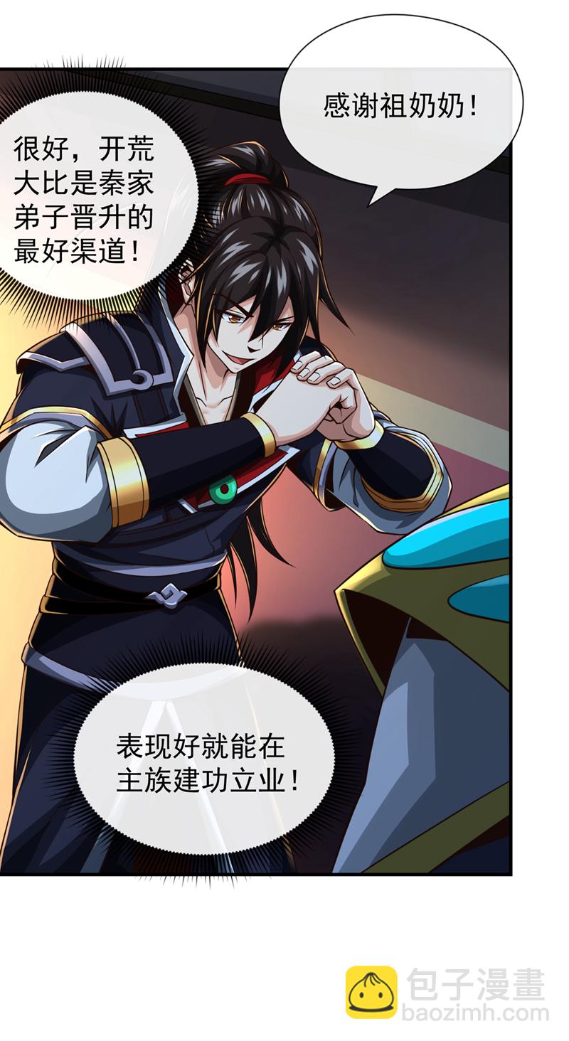 第43话 直接保送队长4
