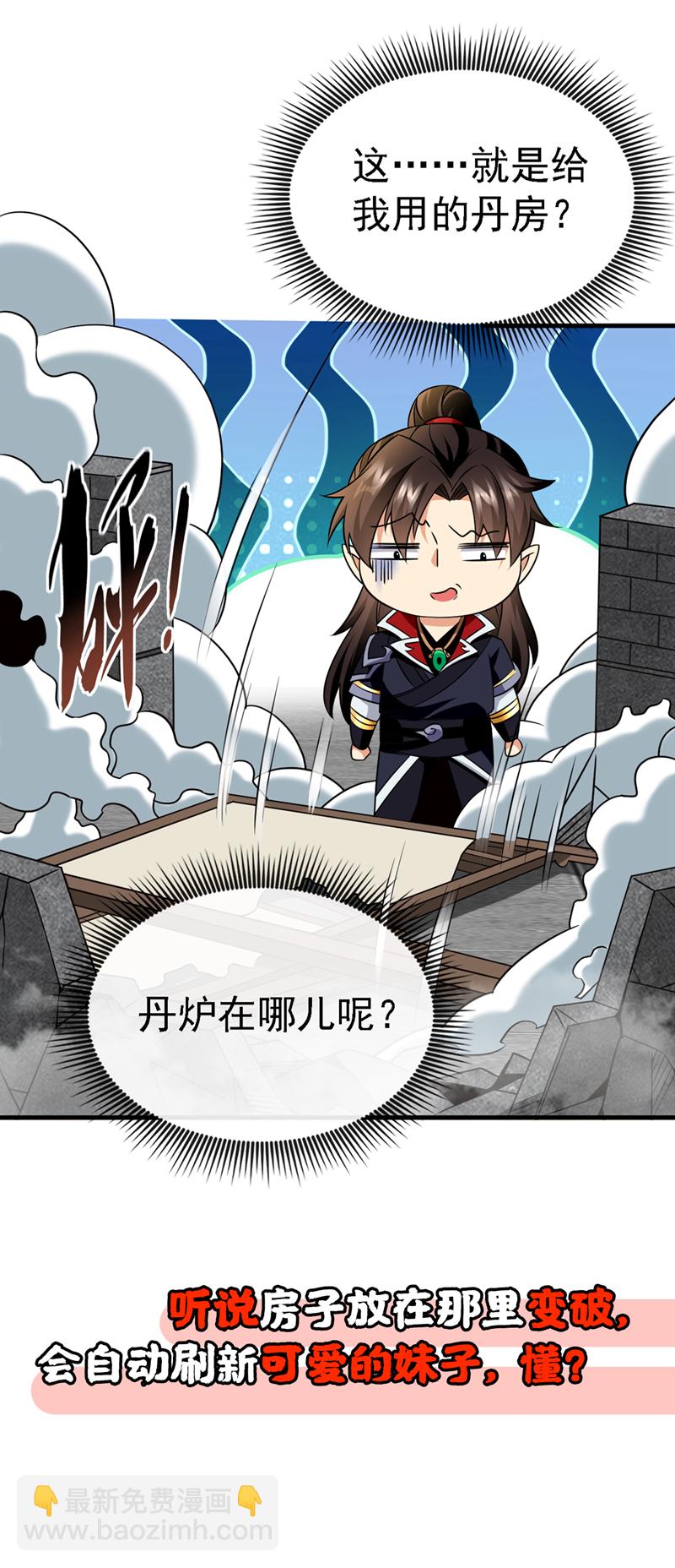 第43话 直接保送队长40