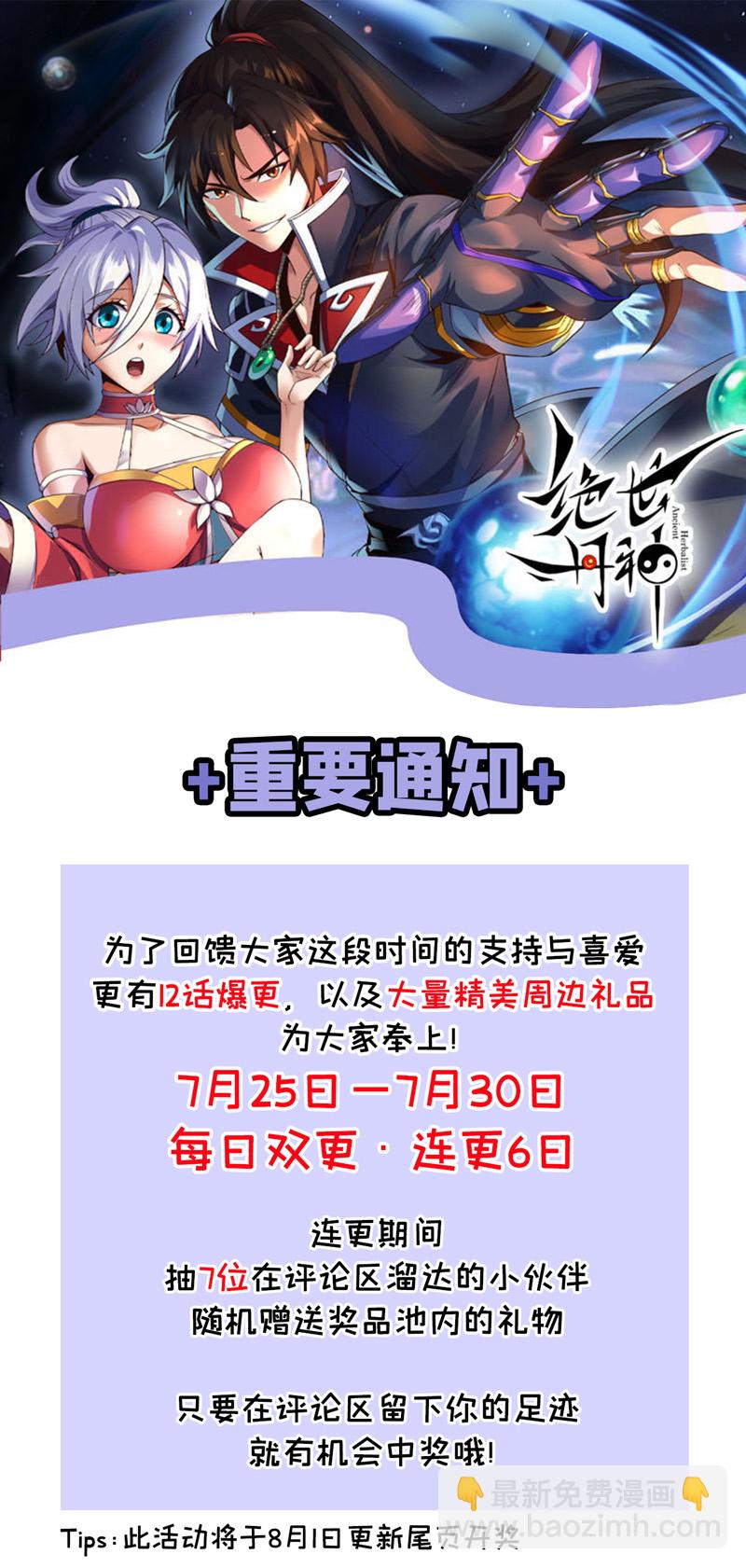 第43话 直接保送队长41