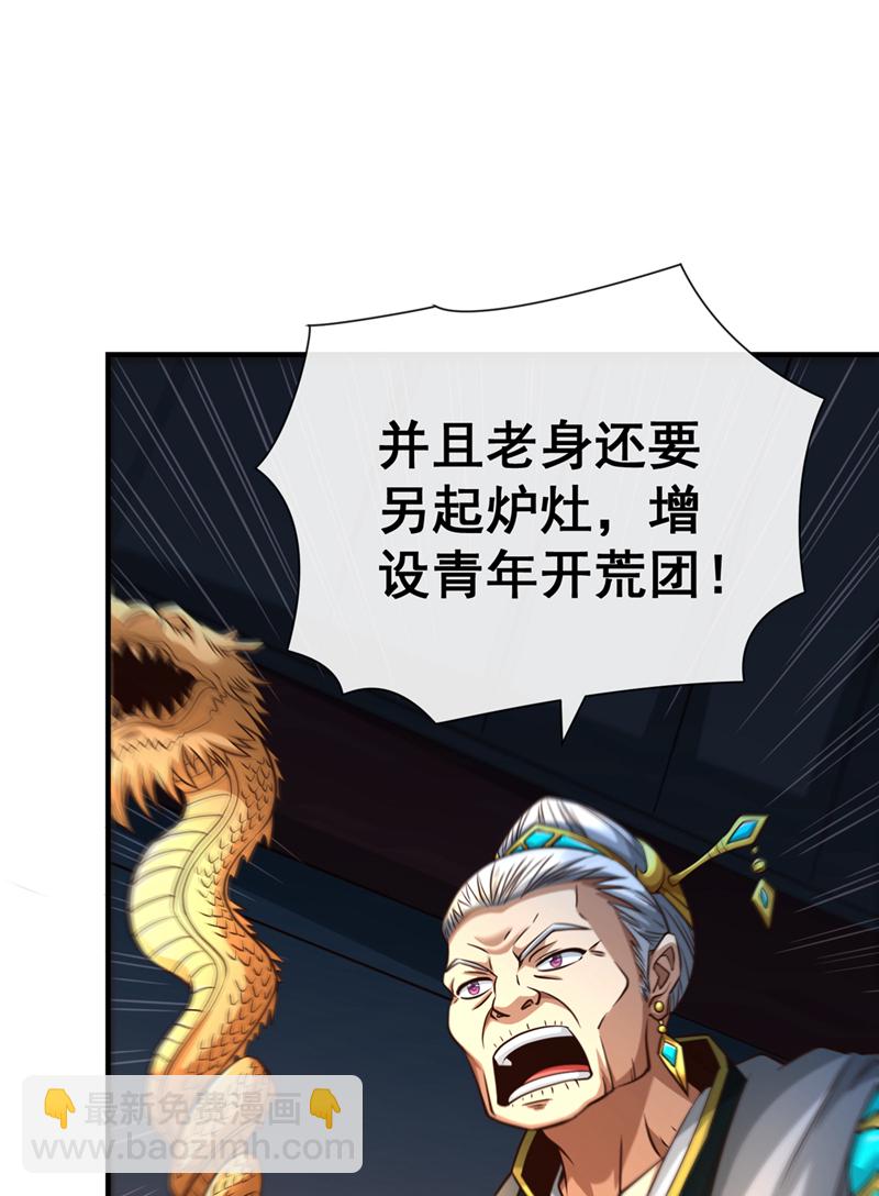 第43话 直接保送队长5