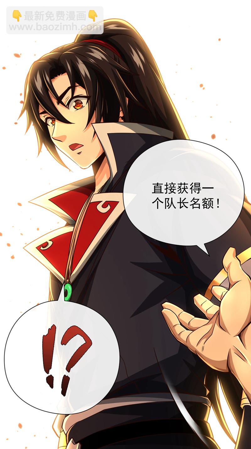 第43话 直接保送队长7