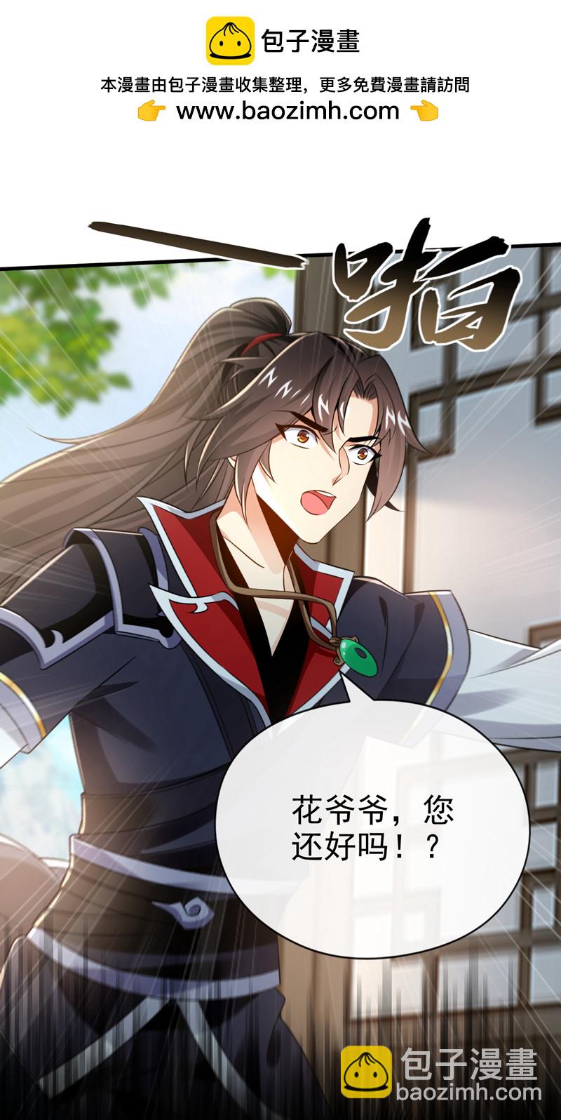 第45话 是谁害的您？！1