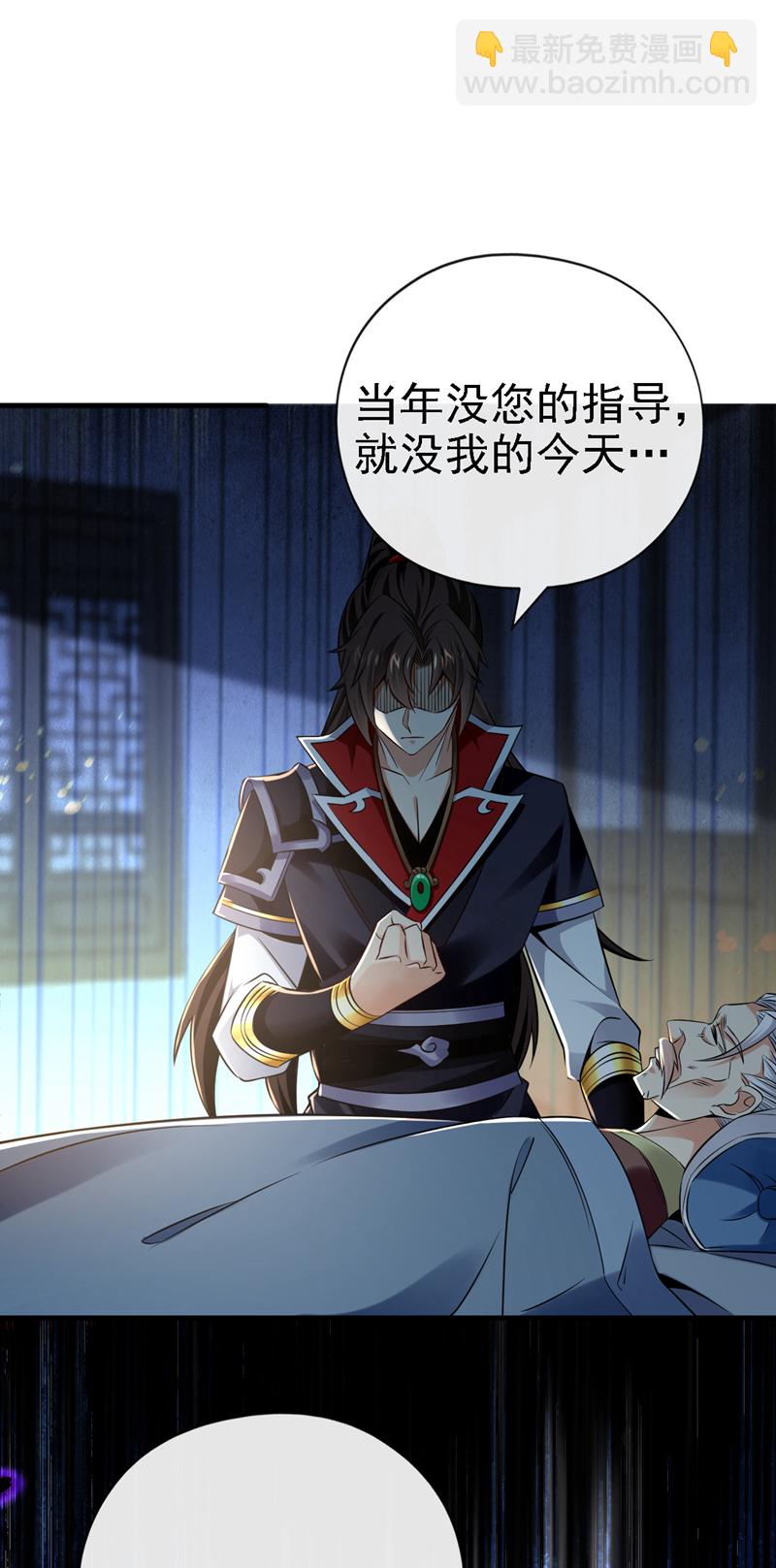 第45话 是谁害的您？！10
